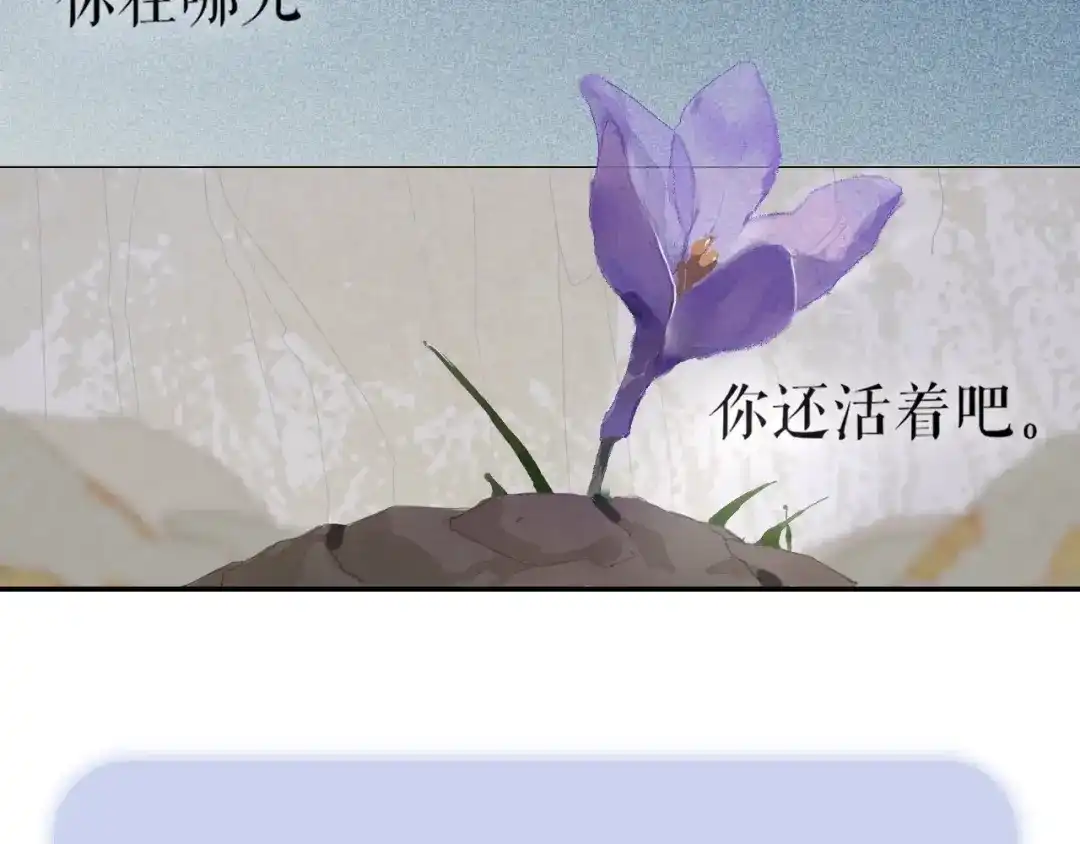 《离尘》第24话 被留下的人 第51页