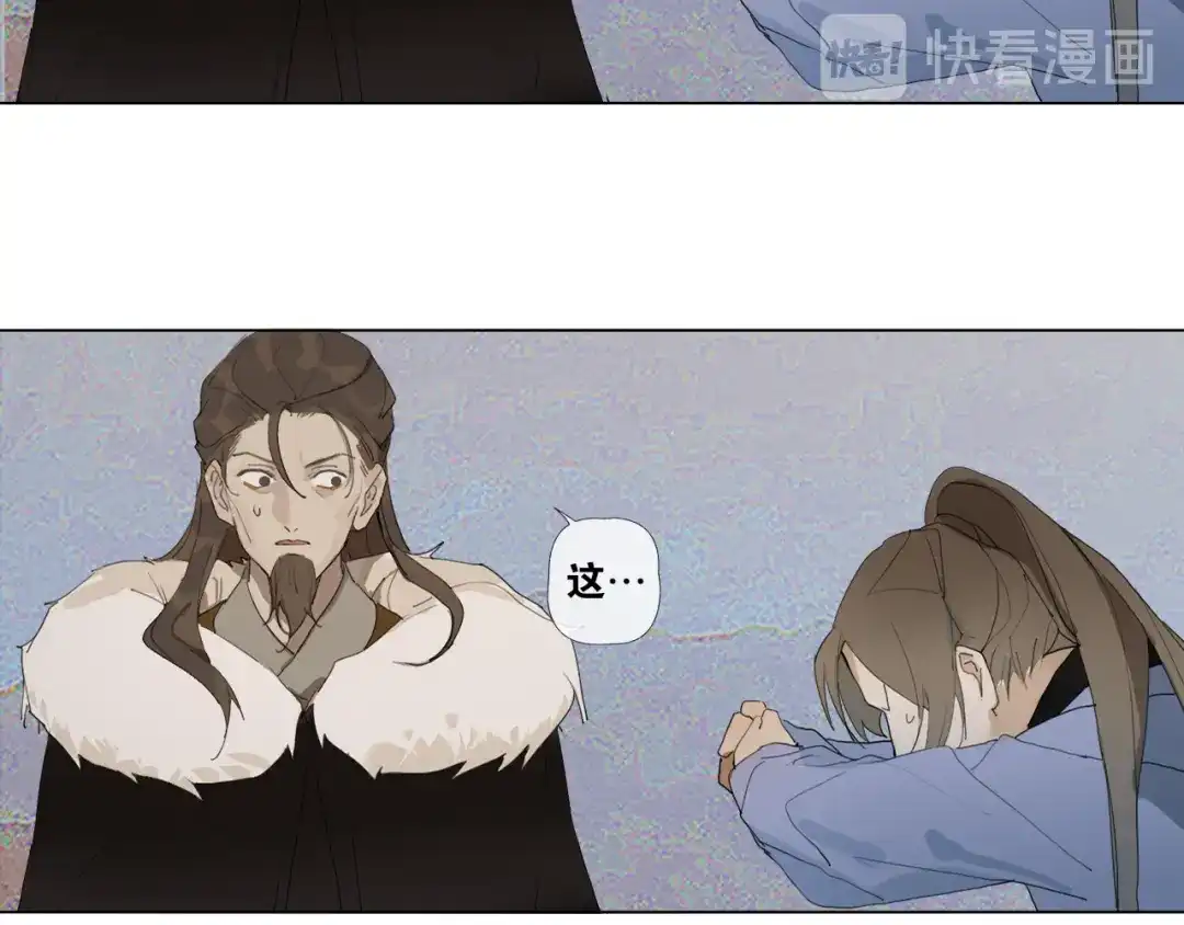 《离尘》第24话 被留下的人 第40页