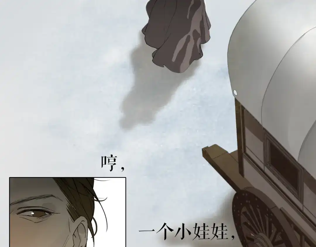 《离尘》第25话 重回严府 第37页