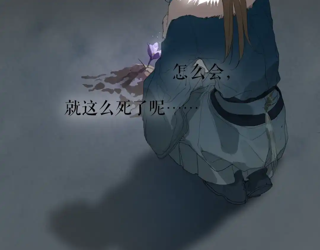 《离尘》第25话 重回严府 第19页