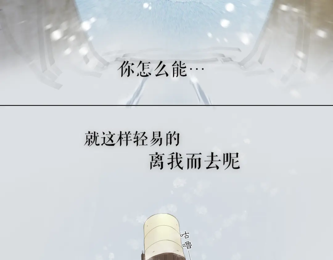 《离尘》第25话 重回严府 第44页
