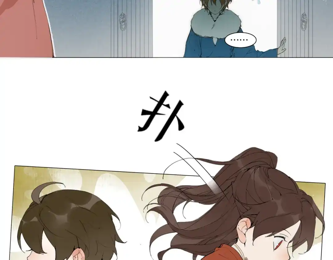 《离尘》第26话 和你在一起 第7页