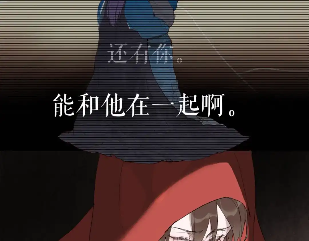 《离尘》第26话 和你在一起 第46页