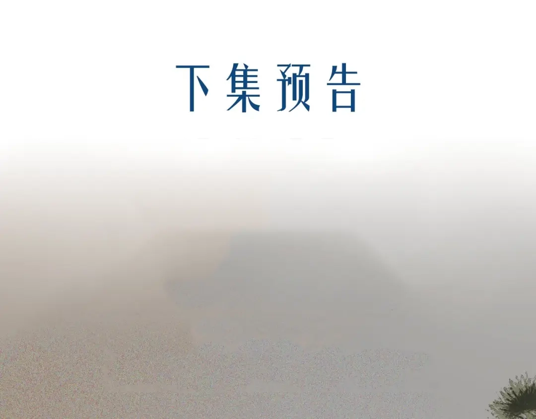 《离尘》第26话 和你在一起 第48页