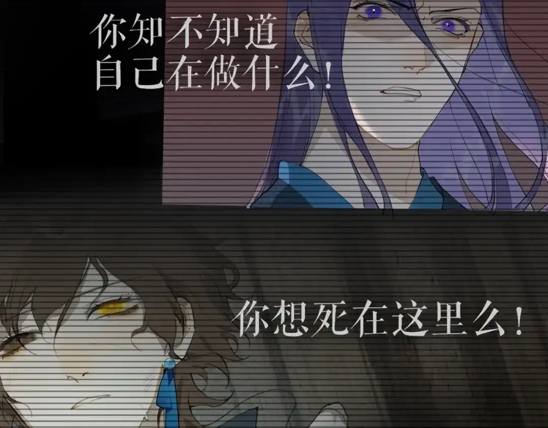 《离尘》第26话 和你在一起 第39页
