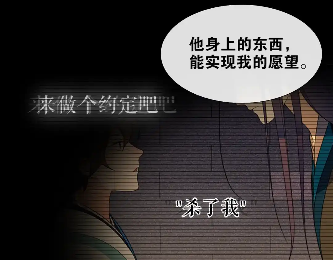 《离尘》第26话 和你在一起 第34页