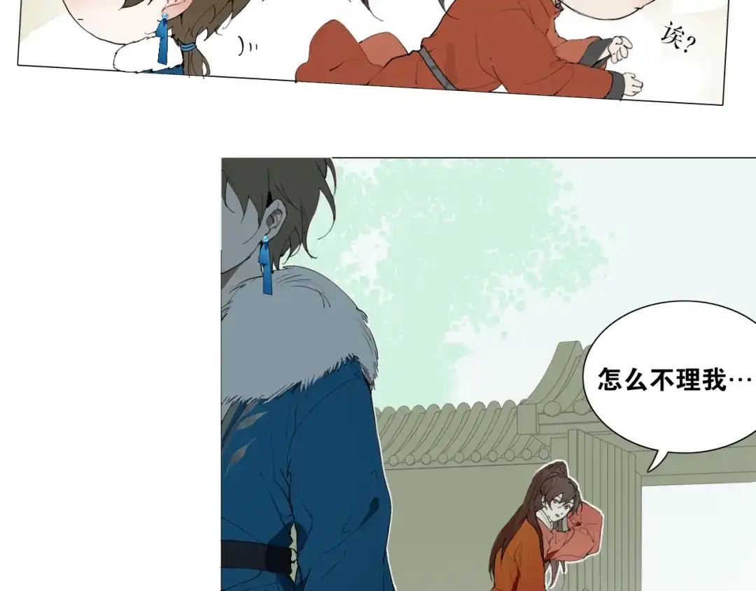 《离尘》第26话 和你在一起 第8页