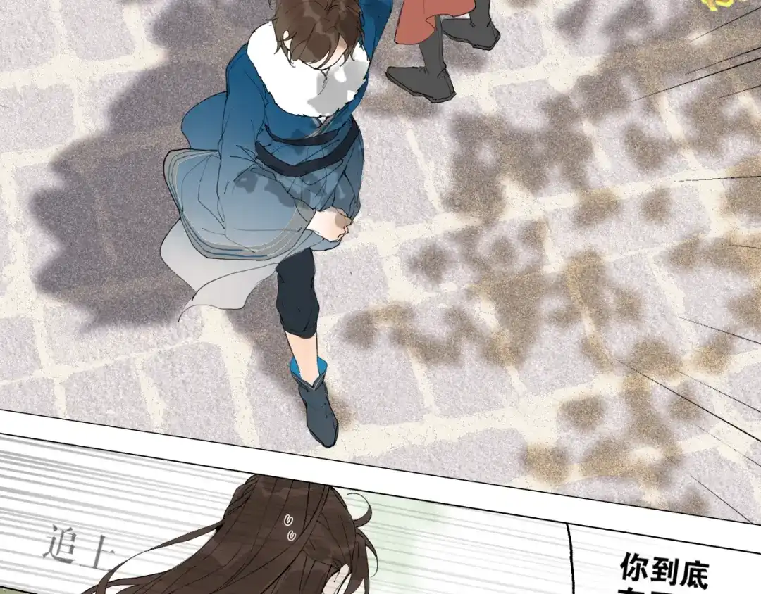 《离尘》第26话 和你在一起 第22页
