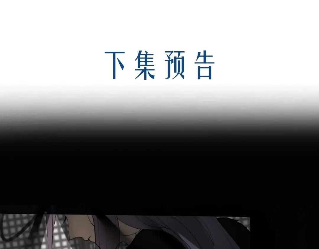 《离尘》第27话 叶轻衣的真相 第41页