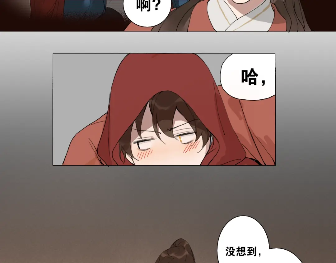 《离尘》第27话 叶轻衣的真相 第21页