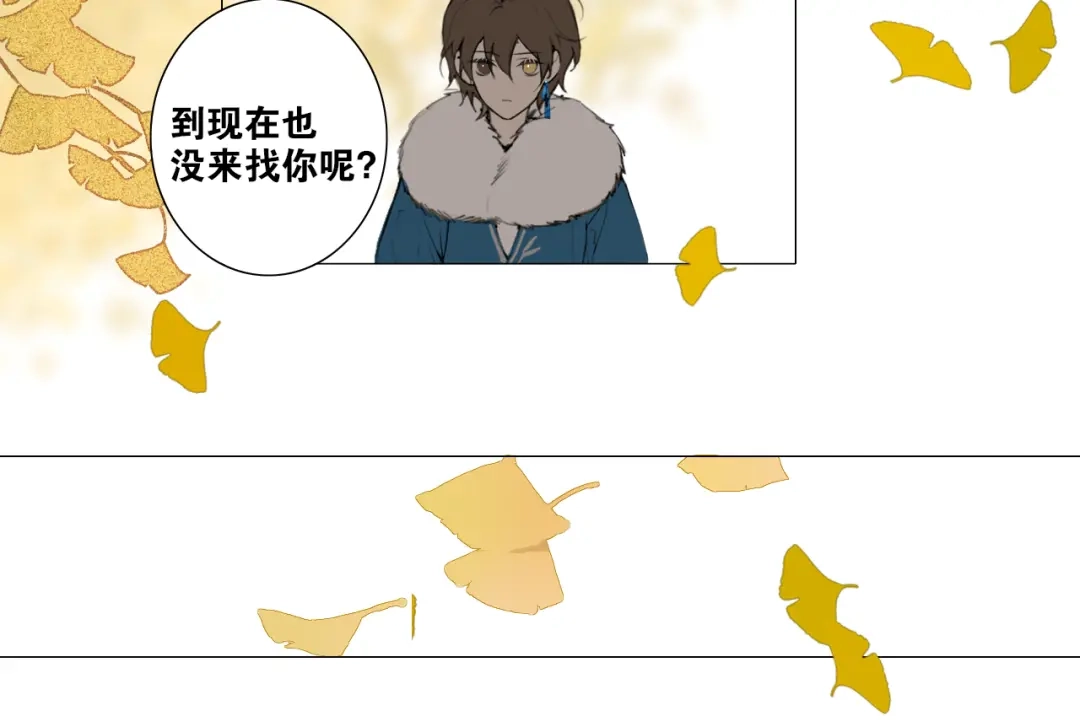 《离尘》第27话 叶轻衣的真相 第26页