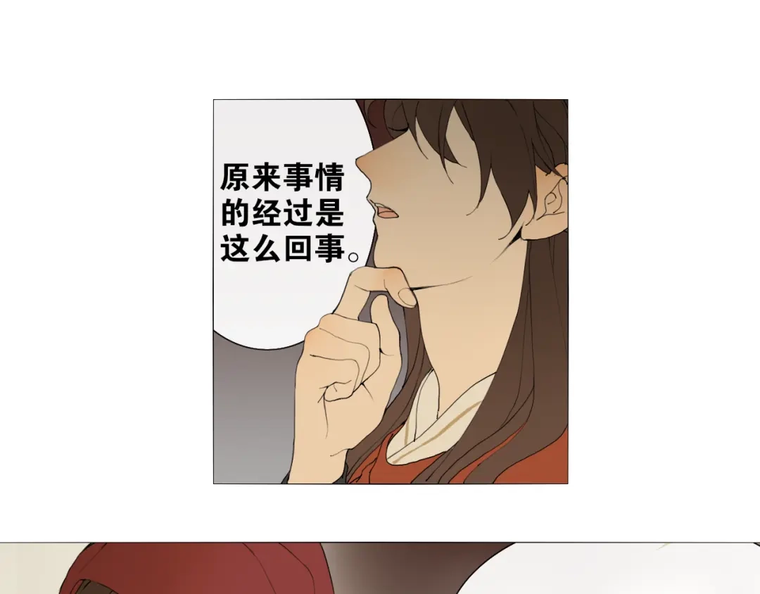 《离尘》第27话 叶轻衣的真相 第19页