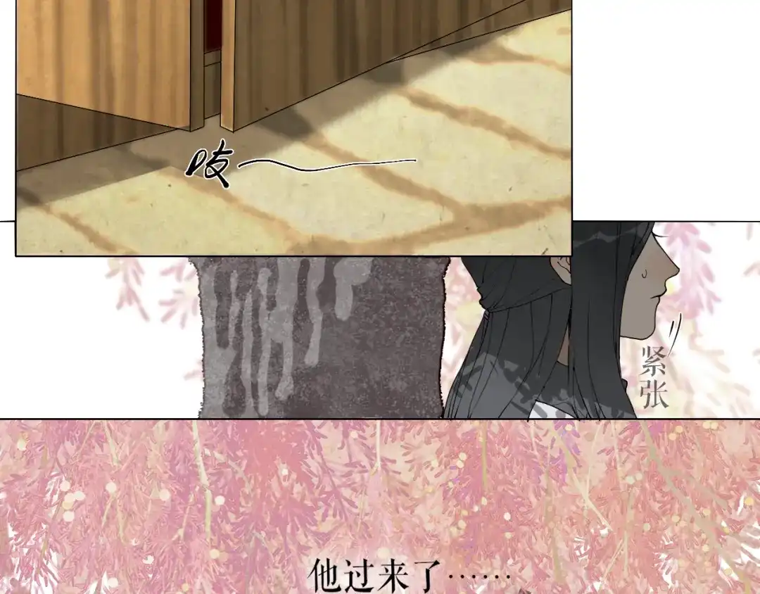 《离尘》第27话 叶轻衣的真相 第10页