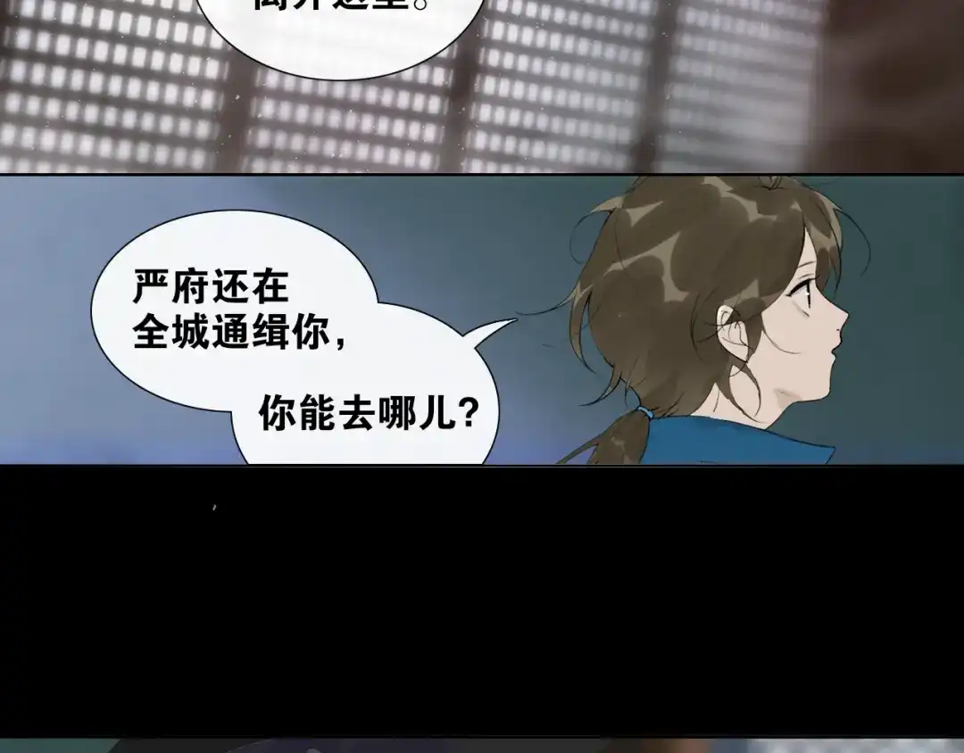 《离尘》第28话 重逢 第38页