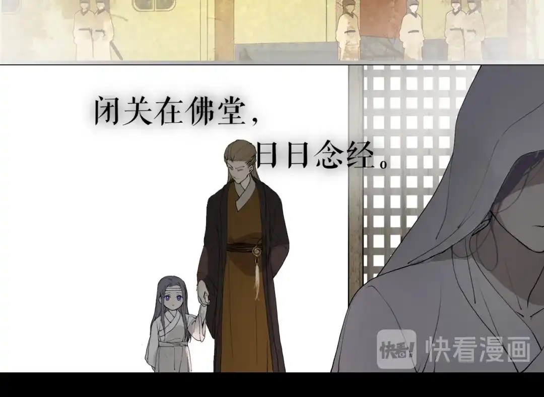 《离尘》第28话 重逢 第32页