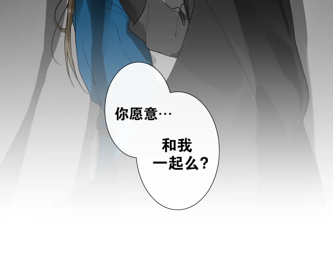 《离尘》第28话 重逢 第41页