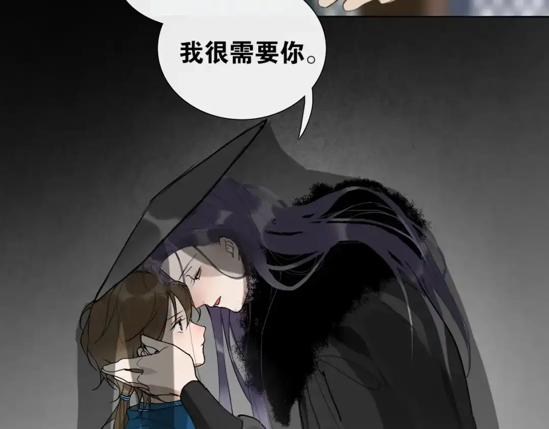 《离尘》第28话 重逢 第40页