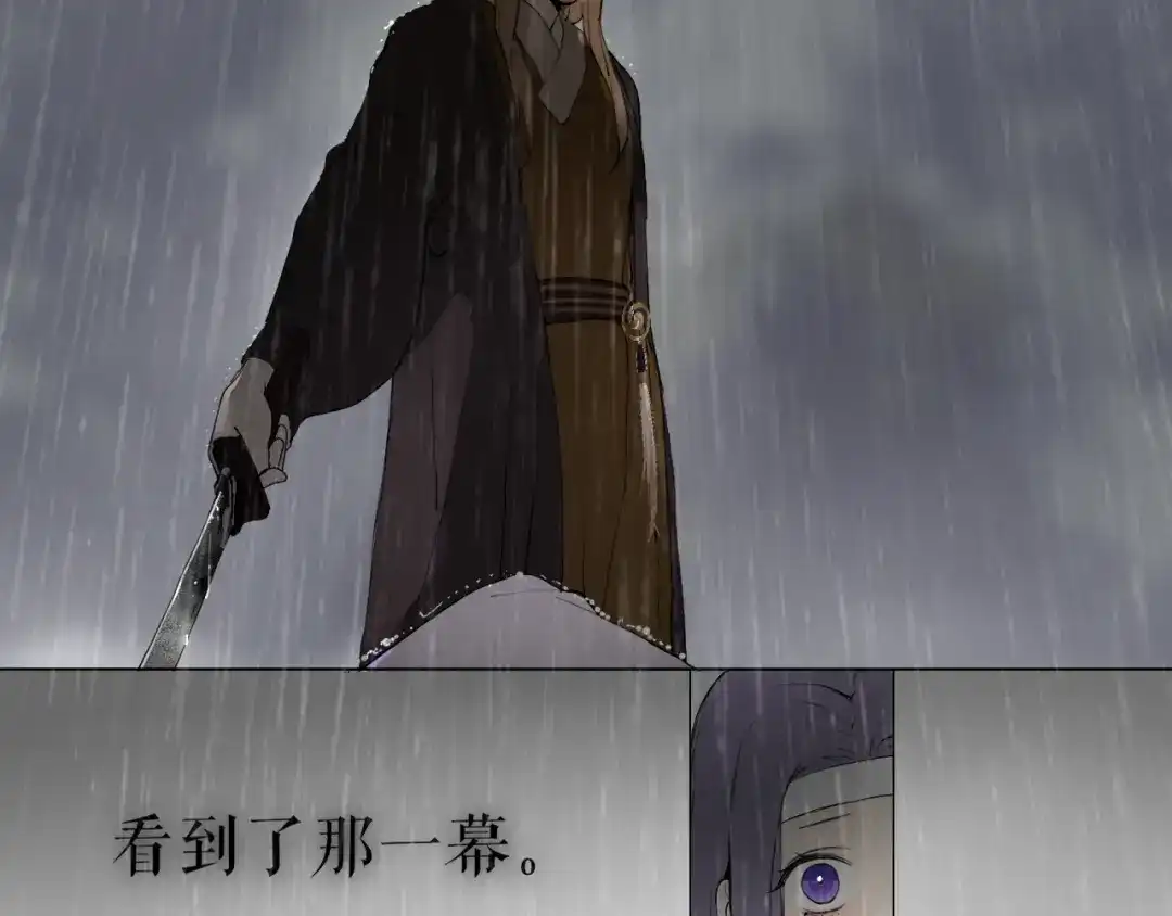 《离尘》第28话 重逢 第30页