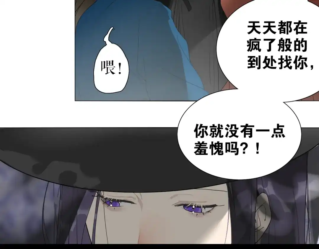 《离尘》第29话 道歉 第17页