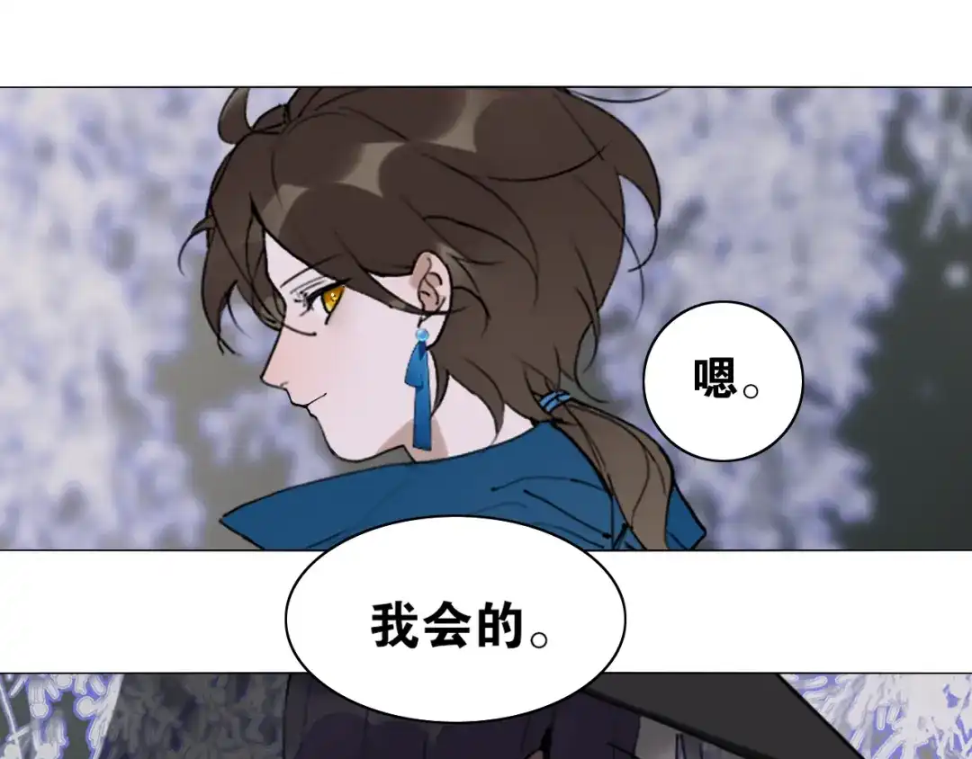 《离尘》第29话 道歉 第37页
