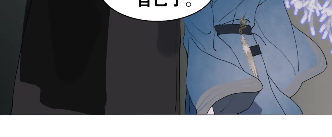 《离尘》第29话 道歉 第36页