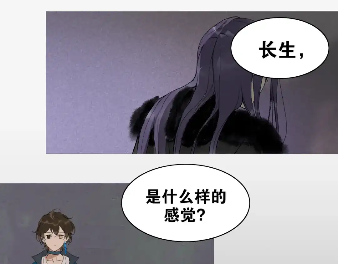 《离尘》第30话 试探 第32页