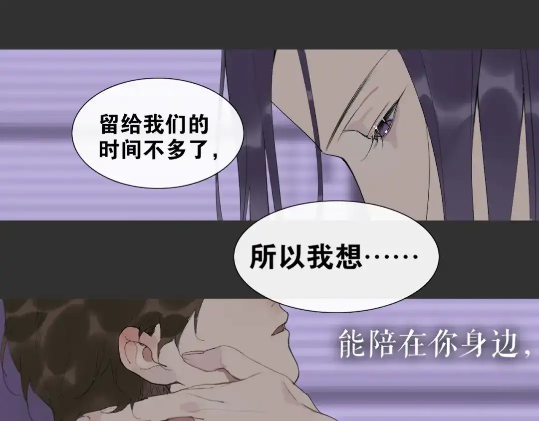 《离尘》第30话 试探 第22页