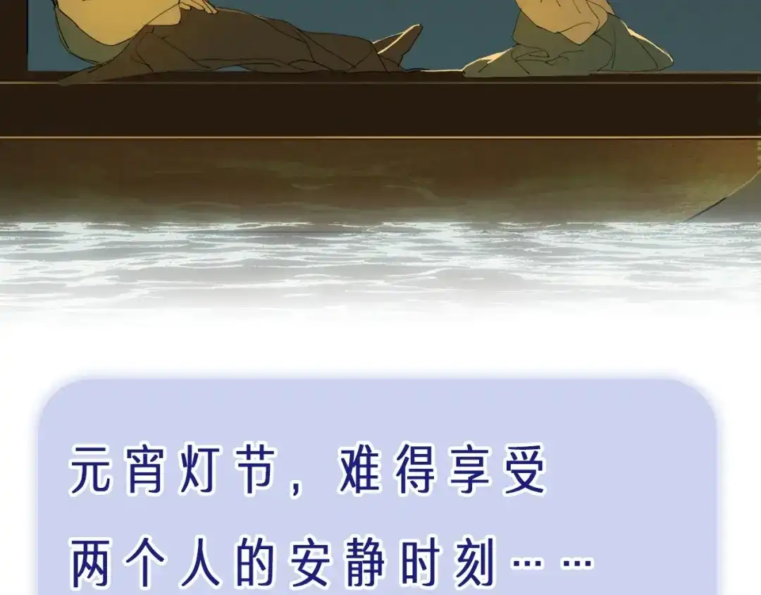 《离尘》第30话 试探 第52页