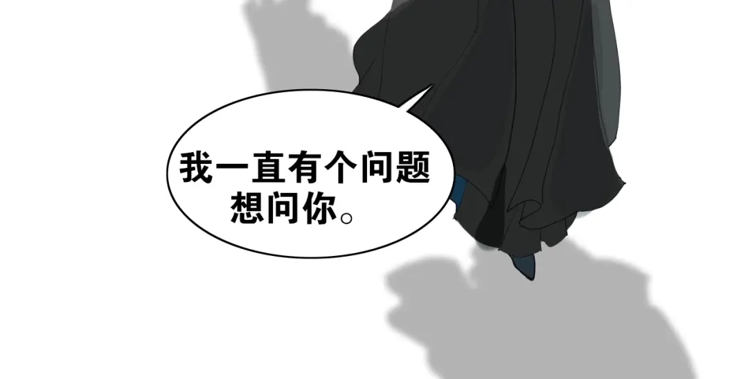 《离尘》第30话 试探 第31页