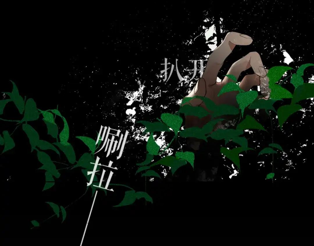 《离尘》第30话 试探 第5页