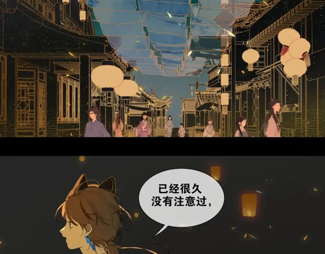 《离尘》第30话 试探 第49页