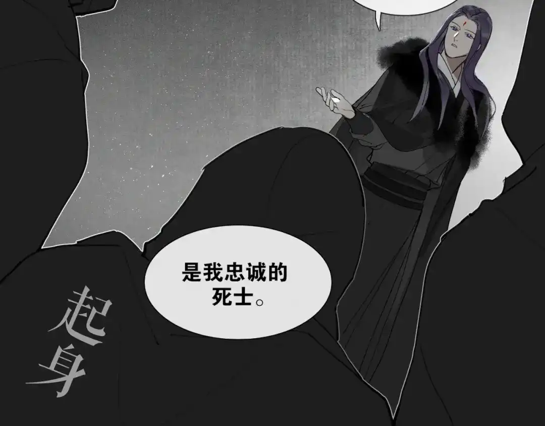 《离尘》第30话 试探 第10页