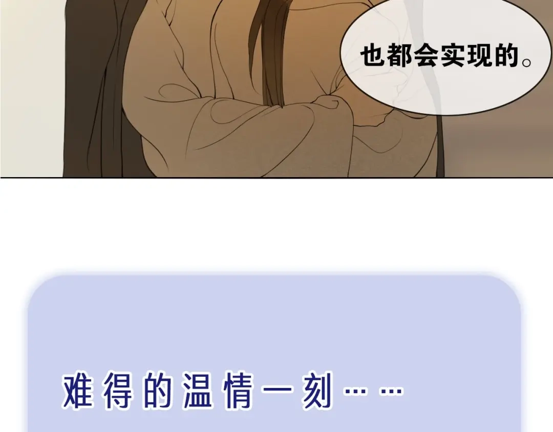 《离尘》第31话 彼岸灯火 第54页
