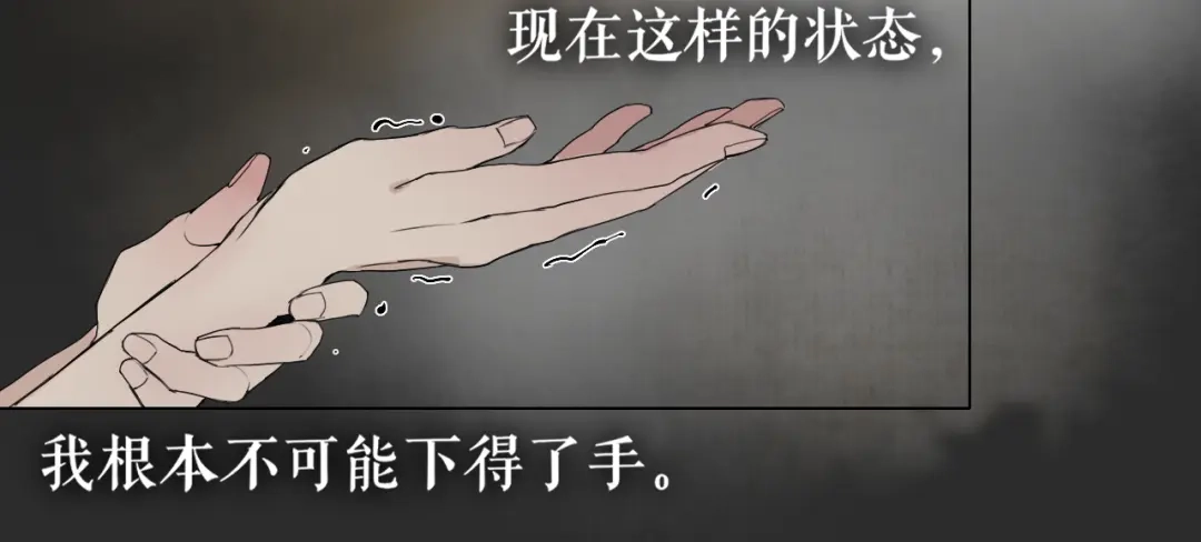《离尘》第31话 彼岸灯火 第39页