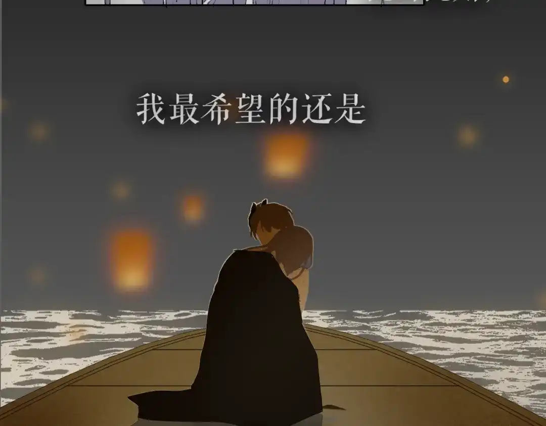《离尘》第31话 彼岸灯火 第48页