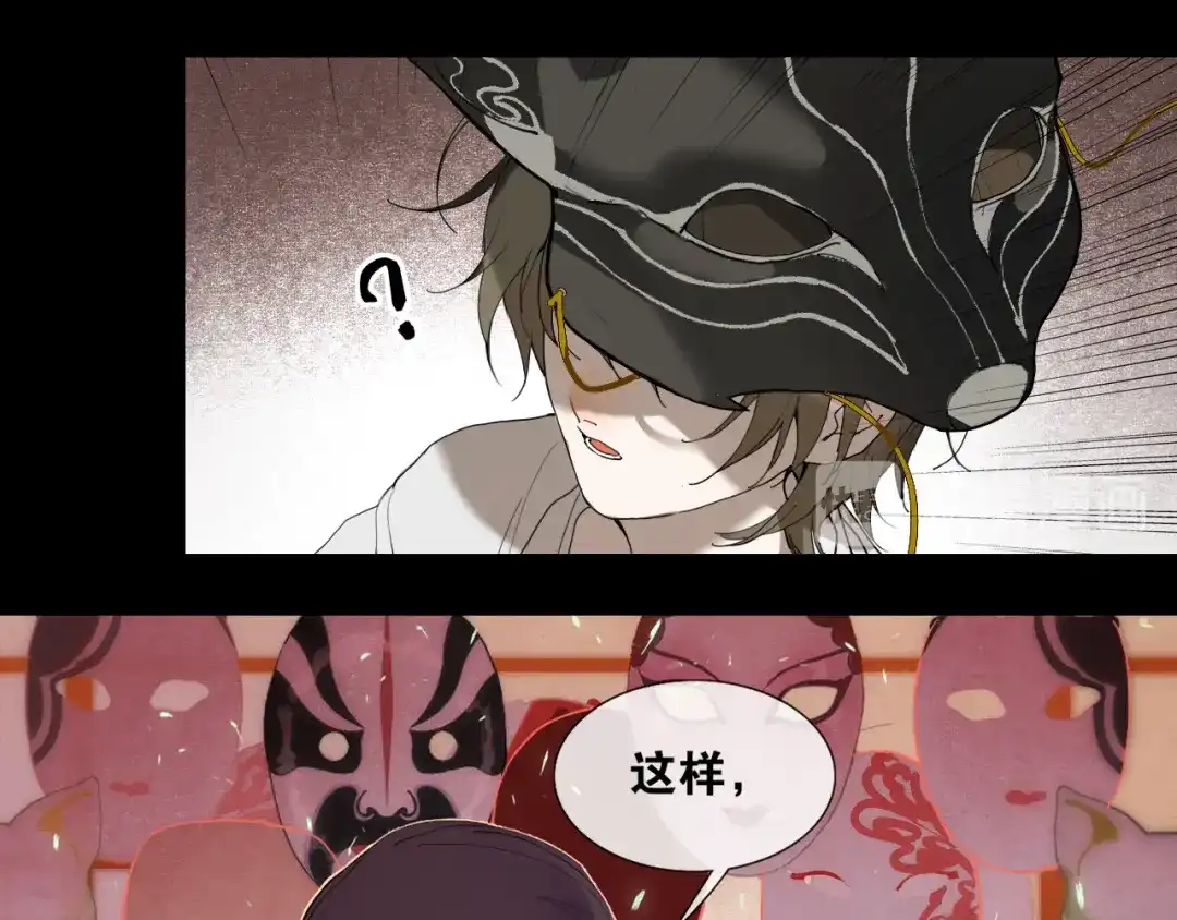 《离尘》第31话 彼岸灯火 第20页
