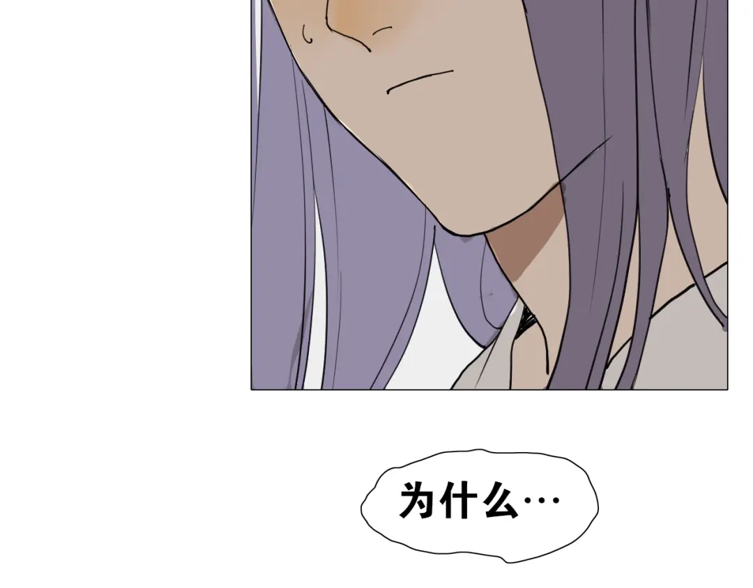 《离尘》第31话 彼岸灯火 第8页