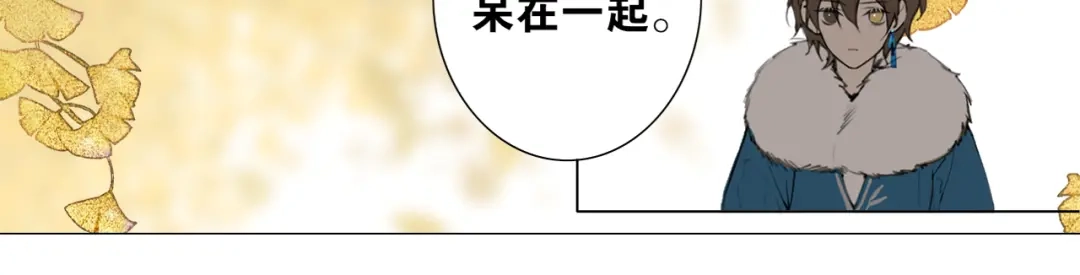 《离尘》第31话 彼岸灯火 第12页