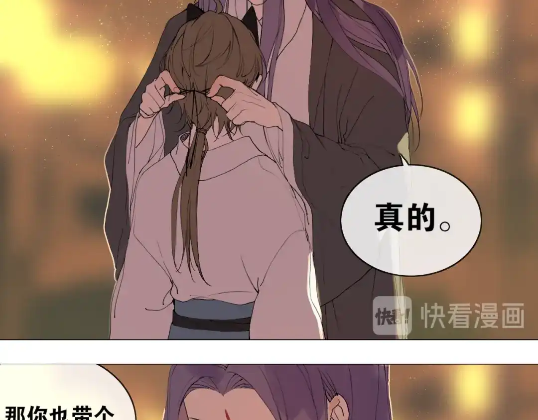 《离尘》第31话 彼岸灯火 第27页