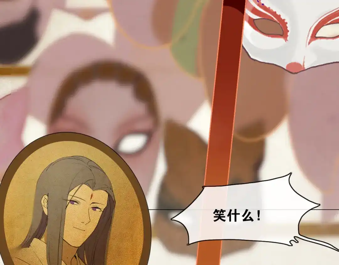 《离尘》第31话 彼岸灯火 第23页