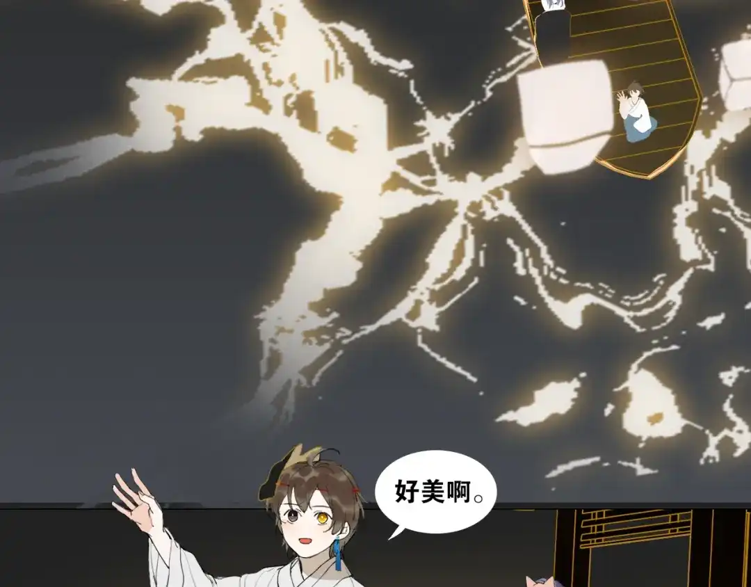 《离尘》第31话 彼岸灯火 第31页