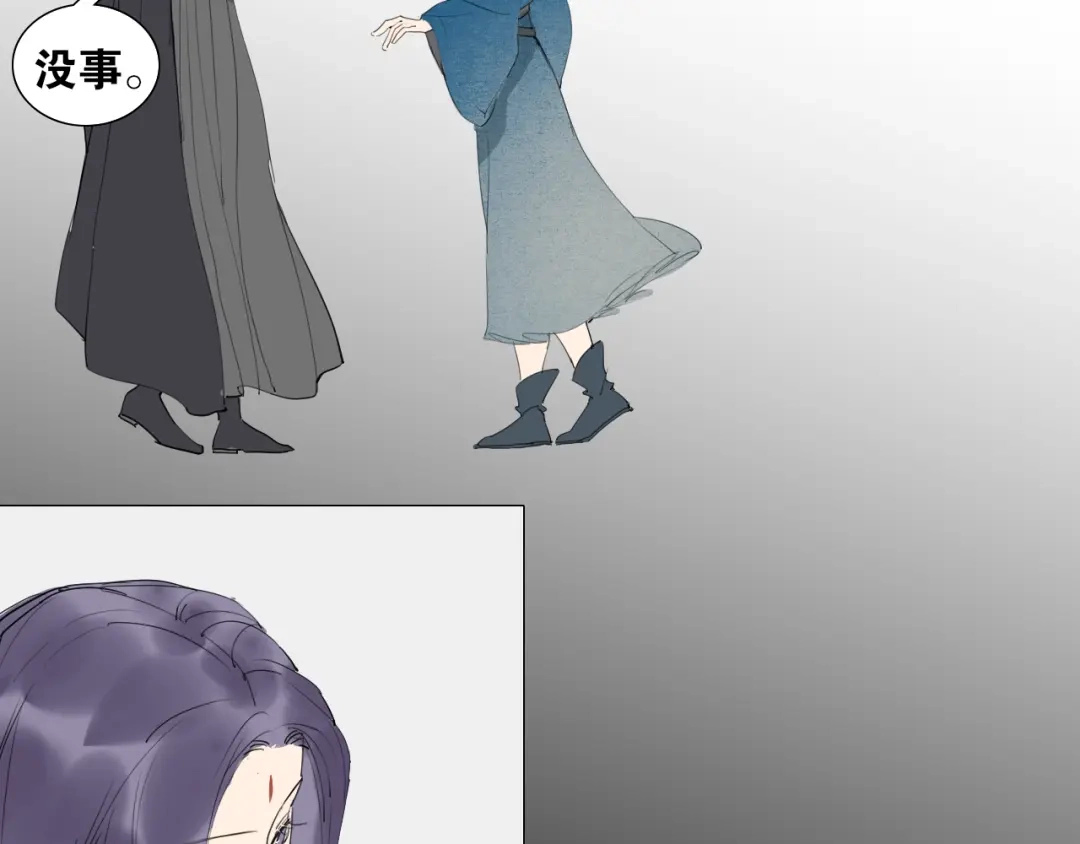 《离尘》第31话 彼岸灯火 第15页