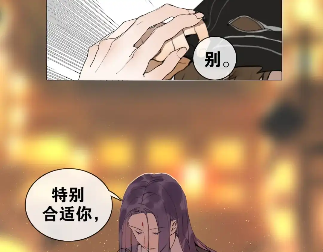《离尘》第31话 彼岸灯火 第26页