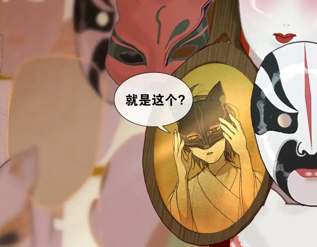 《离尘》第31话 彼岸灯火 第22页