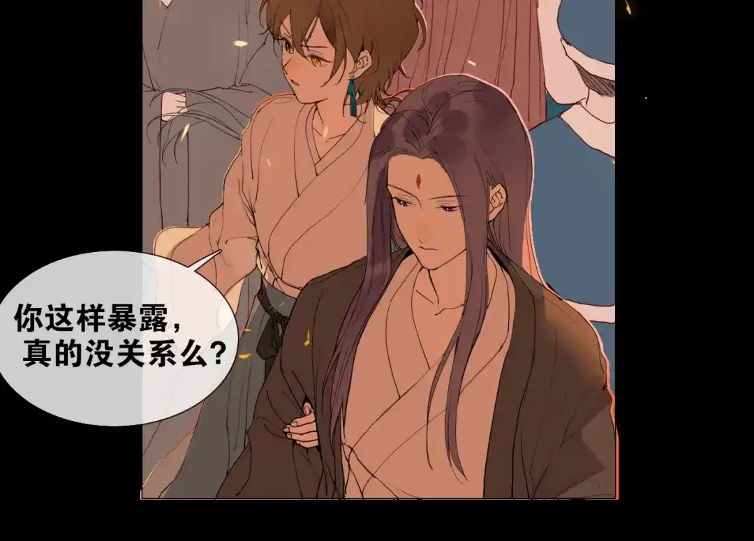 《离尘》第31话 彼岸灯火 第19页