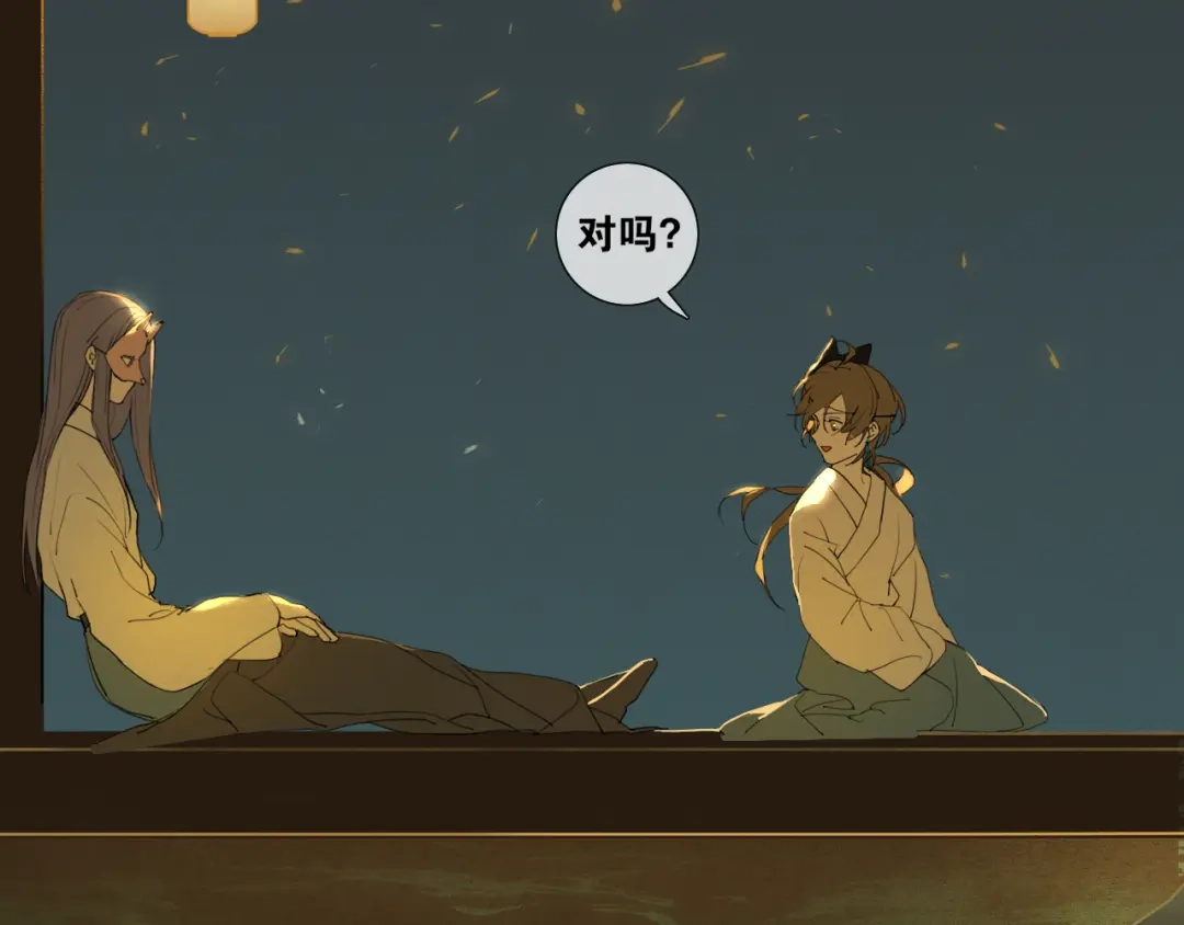 《离尘》第31话 彼岸灯火 第35页