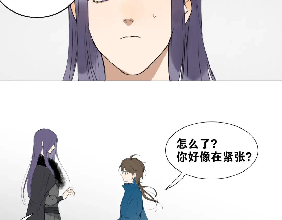《离尘》第31话 彼岸灯火 第14页