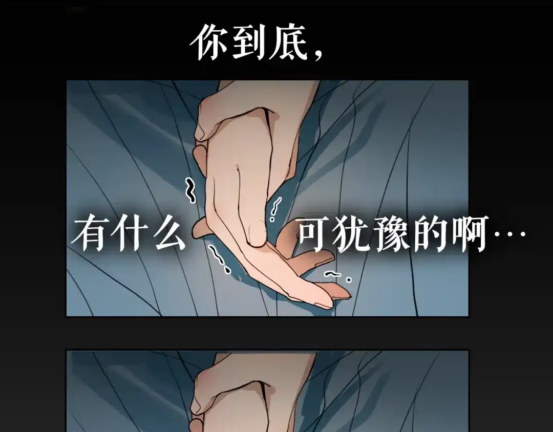 《离尘》第31话 彼岸灯火 第42页