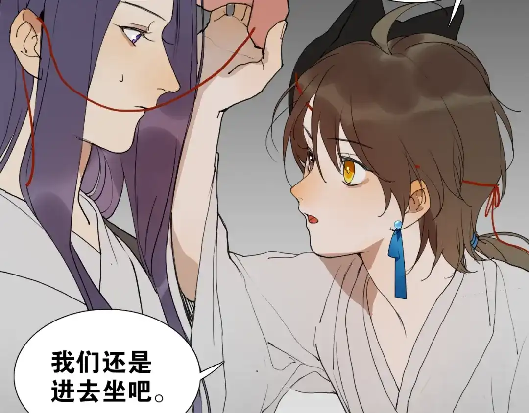 《离尘》第31话 彼岸灯火 第44页