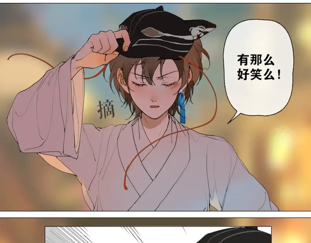 《离尘》第31话 彼岸灯火 第25页